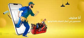 شركة الاصلى للصيانة